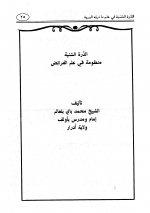 Pages from الكوكب الزهري.jpg