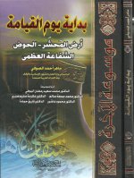 Pages from 06-بداية يوم الق&#1.jpg