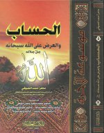 Pages from 07-الحساب والعر&#15.jpg