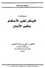 Pages from شرح قاعدة لا ي .jpg Pages from شرح قاعدة لا ي .jpg