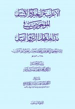 Pages from Ierab0.jpg