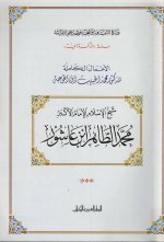 Pages from الإمام الأكبر.jpg