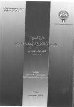 Pages from قرة العين ببيا.jpg Pages from قرة العين ببيا.jpg