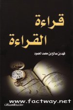 Pages from قراءة_القراءة.jpg