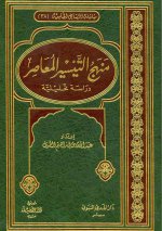 Pages from منهج التيسير ا.jpg Pages from منهج التيسير ا.jpg