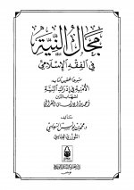 Pages from مجالة النية في.jpg Pages from مجالة النية في.jpg