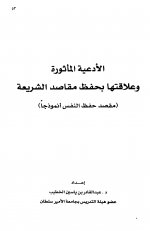 Pages from الأدعية المأث.jpg Pages from الأدعية المأث.jpg