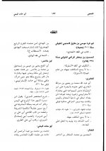 Pages from الفكر الإسلام.jpg