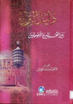 Pages from دليل الترك بي&#1606.jpg