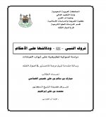 Pages from تروك النبي ودل.jpg