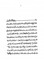 Pages from فرح الأسماع-2.jpg