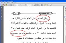 تناقض بين أول ال&#.JPG