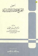 Pages from 2.usooluththakreegt-thahaan.jpg Pages from 2.usooluththakreegt-thahaan.jpg