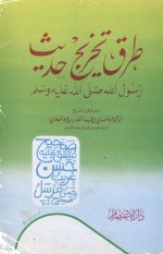 Pages from 3.thrukuthakreeg.jpg Pages from 3.thrukuthakreeg.jpg