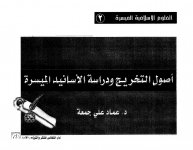 Pages from 9.THAKREEG-IMADH.jpg Pages from 9.THAKREEG-IMADH.jpg