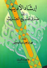 Pages from 13.THAKREEG-IRSHADH.jpg Pages from 13.THAKREEG-IRSHADH.jpg