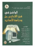 Pages from 11.WALIH.jpg Pages from 11.WALIH.jpg