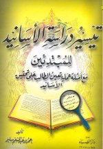 Pages from S2.TAYSEER-AMRE`.jpg Pages from S2.TAYSEER-AMRE`.jpg