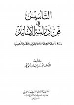 Pages from S1.TAHSEES-UMAR.jpg Pages from S1.TAHSEES-UMAR.jpg