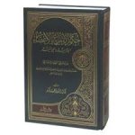 حكم الانتفاع با.jpg حكم الانتفاع با.jpg