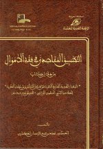 التطبيق المقاص&#15.jpg