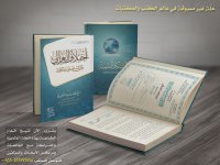 دعاية اختلاف ال&#1.jpg