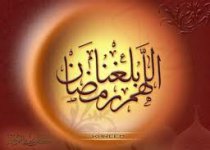 اللهم بلغنا رمض.jpg اللهم بلغنا رمض.jpg