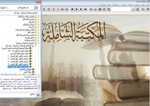 إرشيف ملتقى أهل الحديث.jpg