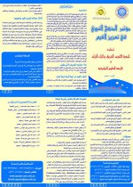 مؤتمر المنهج.jpg مؤتمر المنهج.jpg