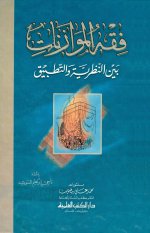 Pages from فقه الموازيات.jpg Pages from فقه الموازيات.jpg