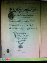 ابن الحاجب.jpg ابن الحاجب.jpg