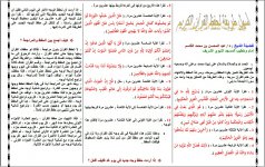 طرق حفظ القرآن.jpg