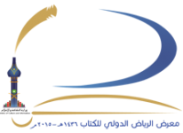 معرض الرياض الد.png