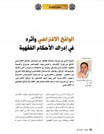 الواقع الافترا.jpg