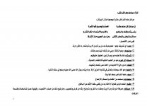 مصطلحات في الفر.jpg