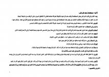 مصطلحات في الفر.jpg