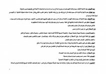 مصطلحات في الفر.jpg