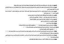 مصطلحات في الفر.jpg