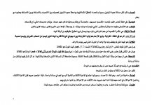 مصطلحات في الفر.jpg