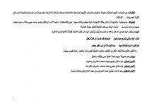 مصطلحات في الفر.jpg