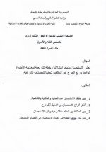 أصول الفقه 2013.jpg