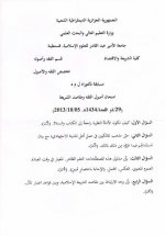 أصول الفقه ومقا.jpg