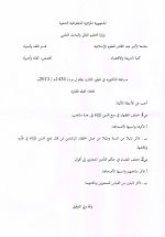 فقه مقارن.jpg