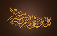 كل عام وأنتم بخي&#.jpg