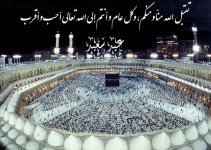 كل عام وأنتم  إلى .jpg