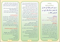 من المسلمين 1.JPG