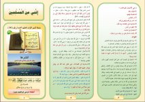 من المسلمين 2.JPG