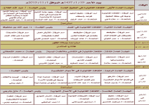 ‏لقطة الشاشة ٢٠&#1.png