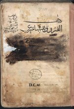 Pages from furook-samarri.jpg