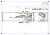 برنامج الندوة المعتمد 0002.jpg